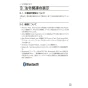 三菱電機 PAR-42MA 取扱説明書 施工説明書 納入仕様図 【廃番品】空調管理システム MAスマートリモコン 取扱説明書10